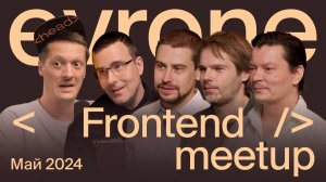Frontend meetup - Optimizing Frontend: From MVPs to Performance Peaks