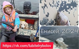 РЫБАЛКА НА ЕНИСЕЕ!!! Ученик превзошёл учителя или "наши дети лучше, чем мы))) "