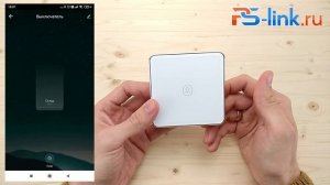 Умный сенсорный трехканальный ZigBee выключатель Ps-Link ZW-E3 Белый