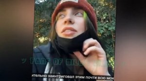 БИЛЛИ АЙЛИШ СЛУШАЕТ РУССКИЕ ПЕСНИ!!! ШОК!!!