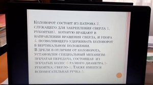 Столярное дело. Тема урока: "Сверление отверстий в деталях из древесины"