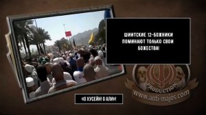 Мусульмане и шииты в Мекке! Почувствуй разницу!