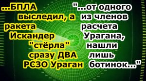 Ракета ОТРК Искандер грохнула сразу ДВЕ заряженные РСЗО Ураган ВСУ у центра Планета Молл в Харькове