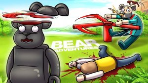 МЫ ПРОШЛИ ЭТУ ИГРУ! ПРИКЛЮЧЕНИЕ МЕДВЕДЕЙ С ЛОВУШКАМИ :D Bear Adventures