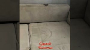 Химчистка дивана из искусственной замши,