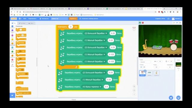 Scratch для начинающих. Урок 7