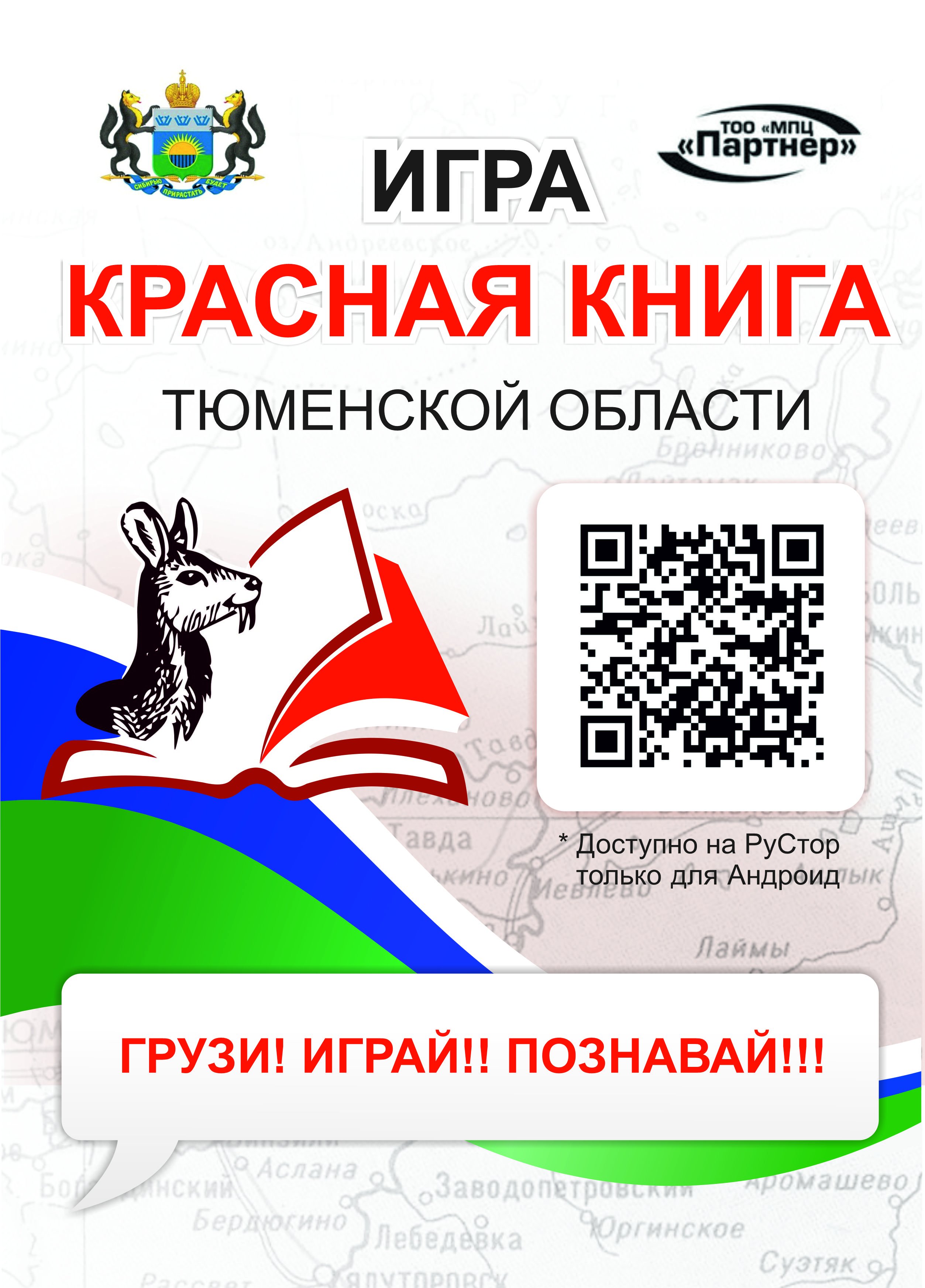Нереальная Тюменская область в реальности!!!!