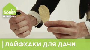 Лайфхаки для дачи. Делаем мини-гриль своими руками