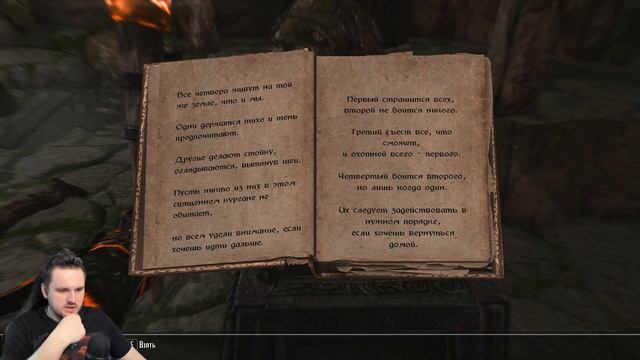 СОБИРАТЕЛЬ КОСТЕЙ ► Skyrim Anniversary Edition Прохождение #85