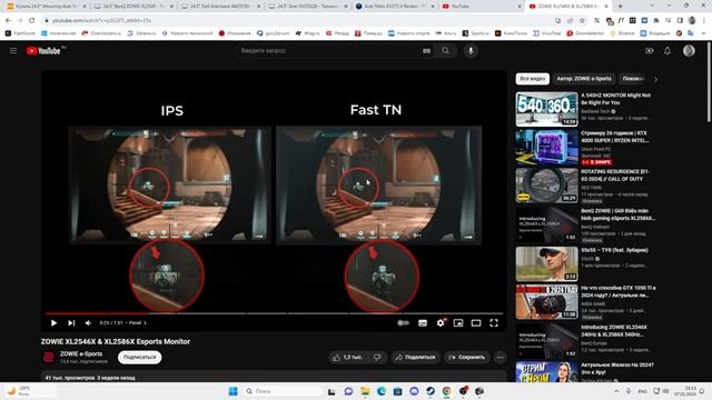 Инпут лаг 240гц мониторов TN и IPS, какой монитор выбрать на текущий момент для фпс шутеров