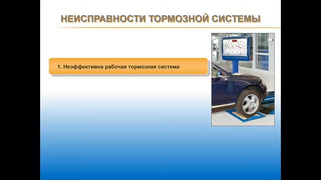 06.05.2018 МСК 12:00 Устройство и эксплуатации автотранспортных средств.