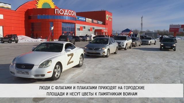 В поддержку солдат