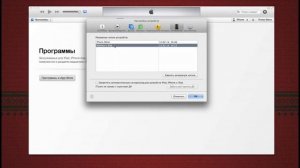 Как почистить медиатеку iTunes