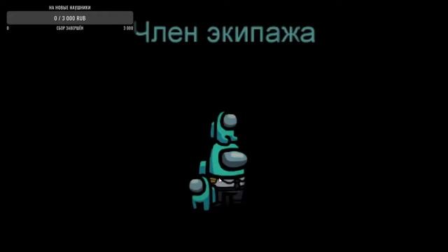 Вечерний стрим в Among Us смотреть онлайн