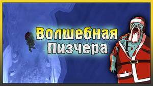 НОВИЧОК и Новогодняя Пещера! Лайфхаки в Долине Северного ветра! Last Day on Earth: Survival