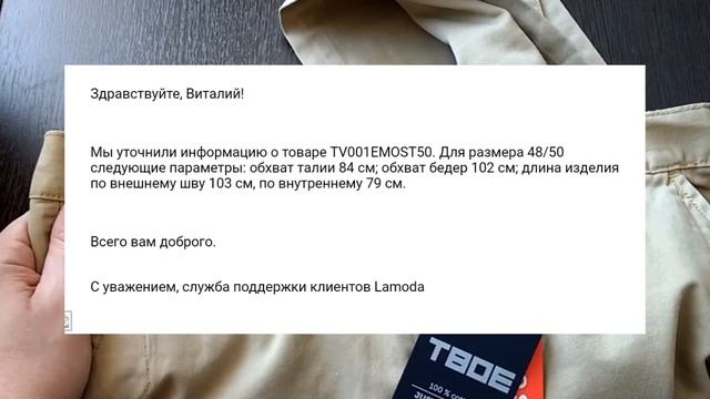 Что такое Чиносы ? LaModa опять отжигает смотреть онлайн