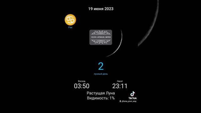 ✨19 июня. Понедельник. Астропрогноз ✨