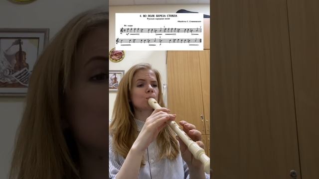 Во поле берёза стояла на блокфлейте смотреть онлайн