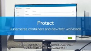 PowerProtect Data Manager for Kubernetes