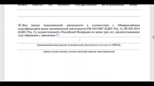 КАК ЗАПОЛНИТЬ ЗАЯВЛЕНИЕ НА ГРАЖДАНСТВО? БЛАНК НА ГРАЖДАНСТВО