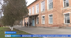 На Ставрополье ремонтируют школу в селе Степное
