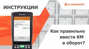 Маркировка обуви в 2020 году. Как правильно ввести коды маркировки в оборот? Пошаговая инструкция