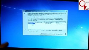 Как восстановить загрузчик Windows 7 после удаления Ubuntu