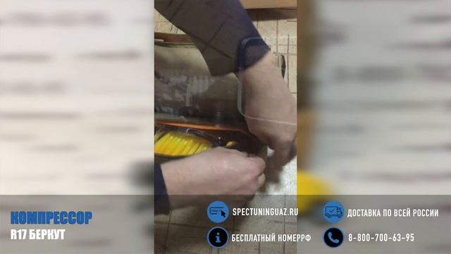 Компрессор R17 БЕРКУТ смотреть онлайн