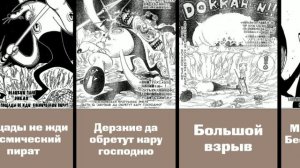 Приключение Энеля на Луне | Ван-Пис (часть 1 из 2)