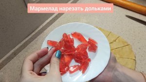 РОГАЛИКИ с мармеладом! Универсальное тесто! Сладкий канал