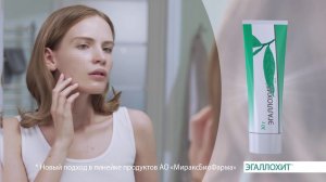 Рекламный фильм Эгаллохит