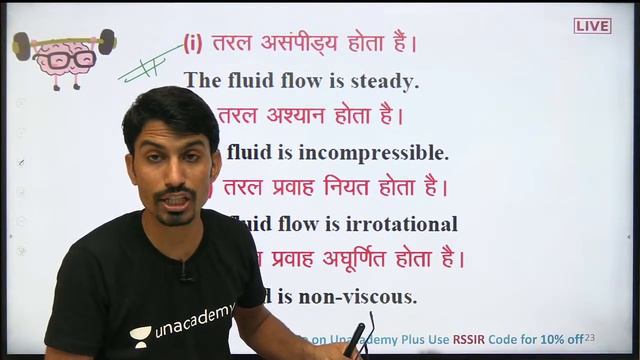 Fluids | Physics Concepts & Practice #56 | AIRFORCE | NAVY | NDA | Defence Exams | R.S SIR