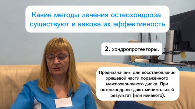Остеохондроз простыми словами. Способы лечения