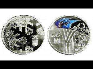 2 гривны 2018 г.  23 зимние Олимпийские игры, Пхёнхчхан 2018 г.