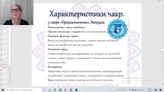 МК 2 день. Какого цвета Чакры? Характеристика чакр - функция, страх, блокировка, ее цель. О цветах.