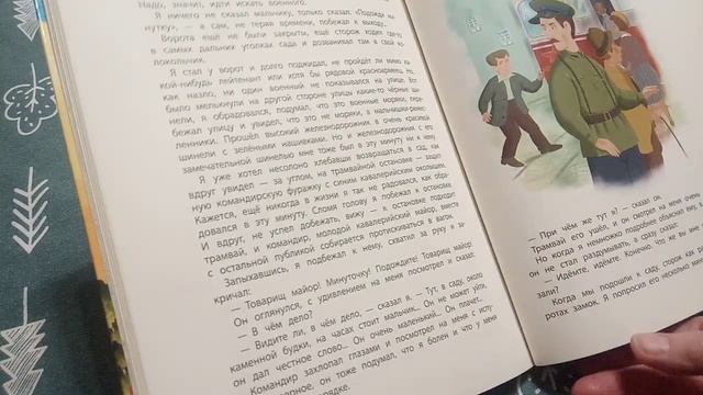 Л.Пантелеев. ЧЕСТНОЕ СЛОВО.