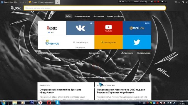 Как изменить фон в Яндекс браузере. смотреть онлайн