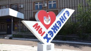 Хэжэнгэ минь хөгжимтэй - Галсан Ванданов, Дина Санданова