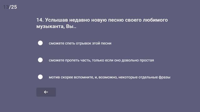 Мужское или женское мышление? -- Тест