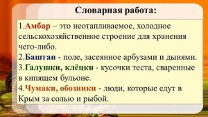 38 урок 2 четверть 5 класс. Реальное и фантастическое в повести Гоголя "Заколдованное место"