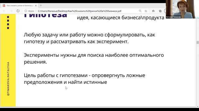 Как снизить риски в бизнесе? смотреть онлайн