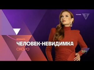 Рекламный блок ТВ3 28.10.2023 (2)