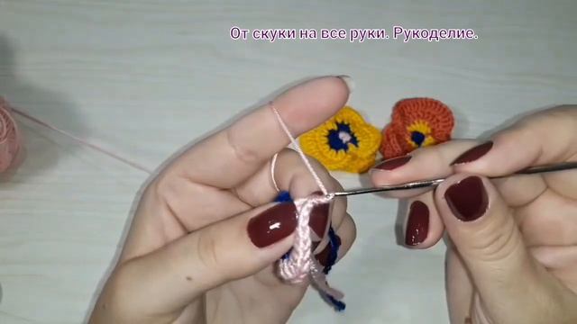 Как вязать анютины глазки крючком. От скуки на все руки. Рукоделие. смотреть онлайн