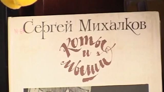 100 лет Сергею Михалкову смотреть онлайн