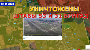 ВС РФ Вошли В Богдановку И Петровское. Военные Сводки И Анализ 30 ноября