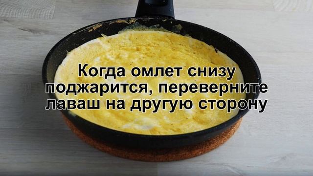 КАК ПРИГОТОВИТЬ ПИЦЦУ НА ЛАВАШЕ С ЯЙЦОМ? Быстрая и вкусная пицца из лаваша с яйцом на сковороде