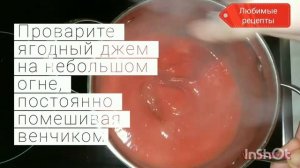 ???ЯГОДНАЯ НАЧИНКА для Булочек?, Рулетов, Круассанов ? и Кексов?// ГУСТАЯ и НЕ РАСТЕКАЕТСЯ???