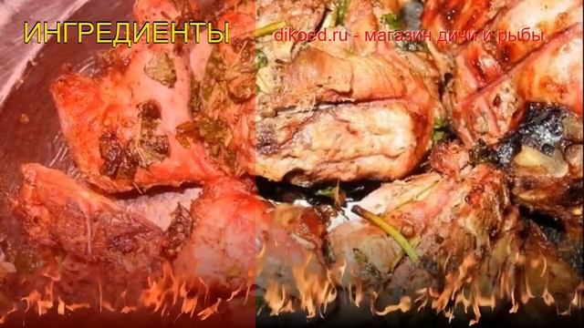 Рецепты из бобра - как приготовить бобра пошаговый рецепт - Шашлык из мяса бобра за 30 минут смотреть онлайн