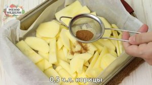 Норвежский яблочный пирог