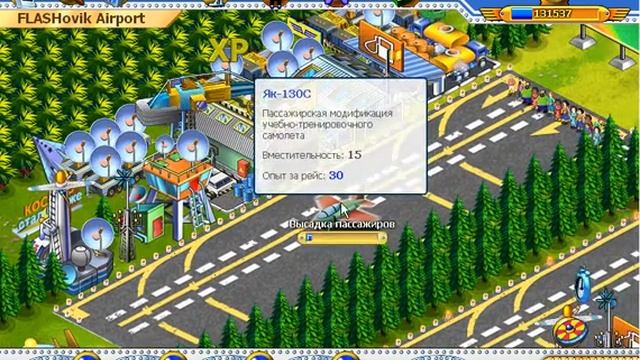Як-130С (игра Аэропорт) смотреть онлайн